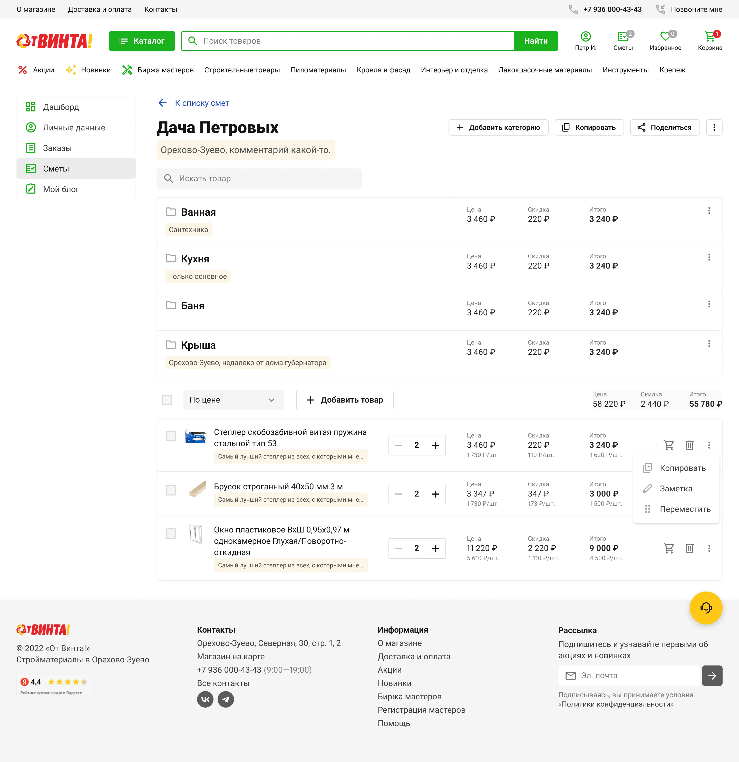 UX-отдел на аутсорсе для интернет-магазина • Собака Павлова