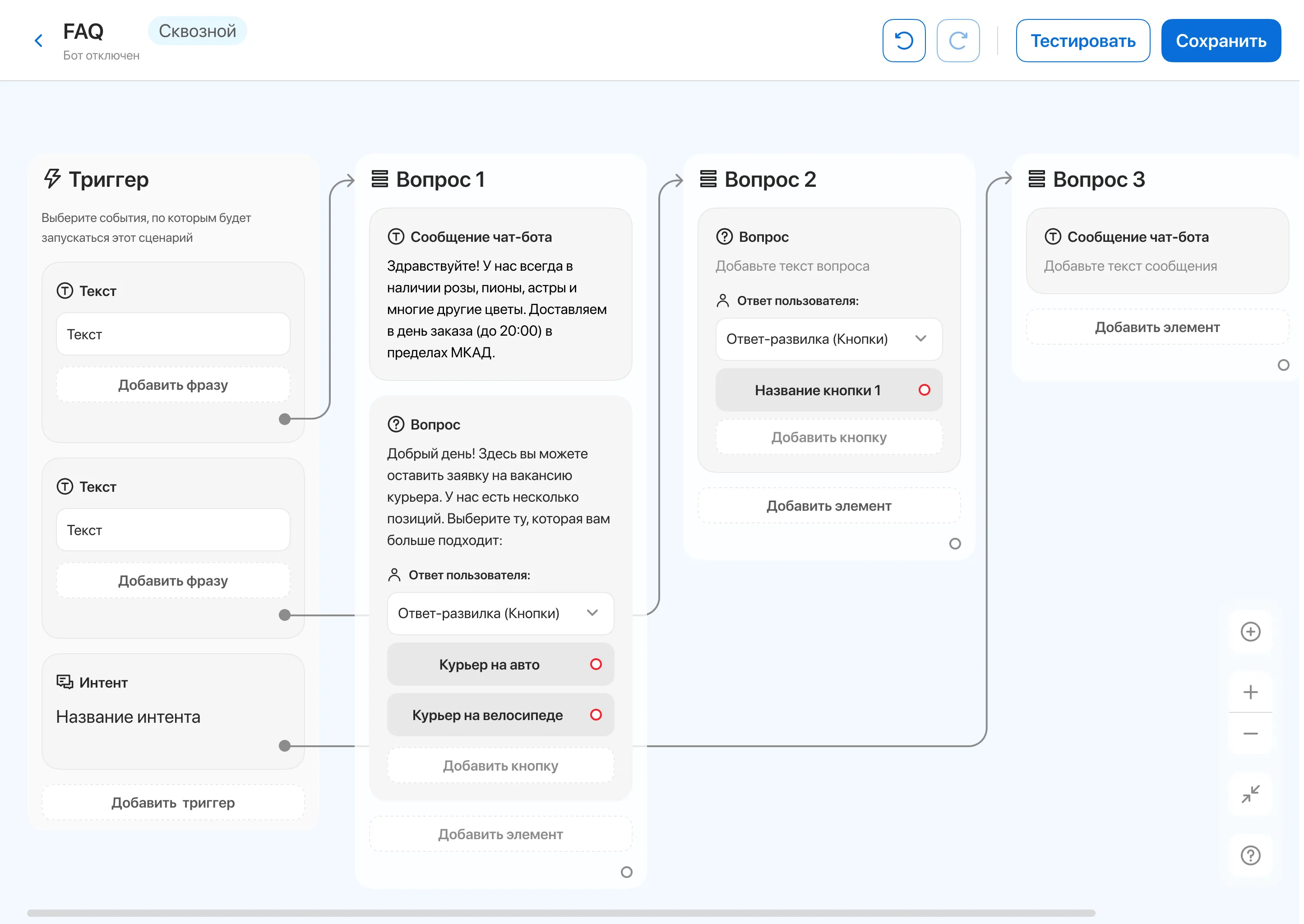 Elma • Собака Павлова • Конструктор чат-ботов