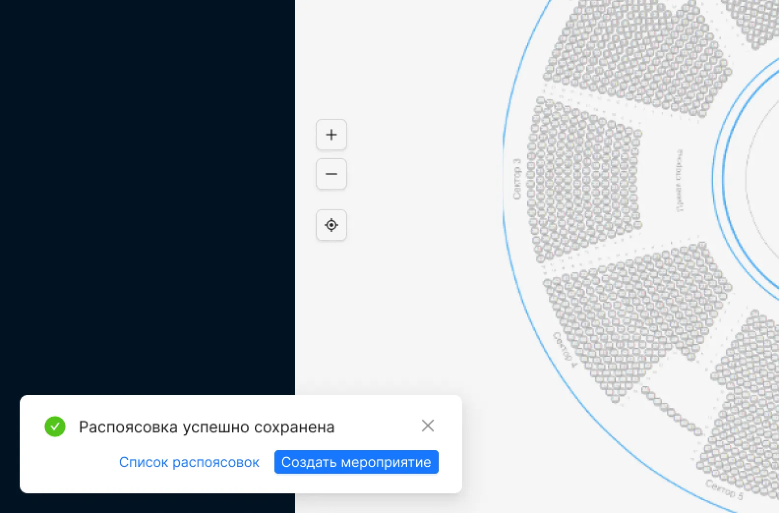 Интерфейс системы автоматизации билетных операций  • Собака Павлова