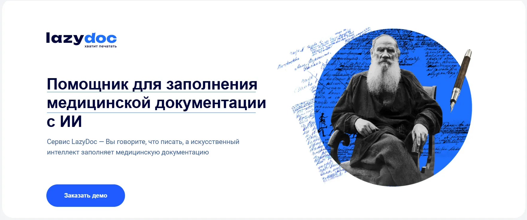 Собака Павлова • T1 • Внутренний медицинский стартап