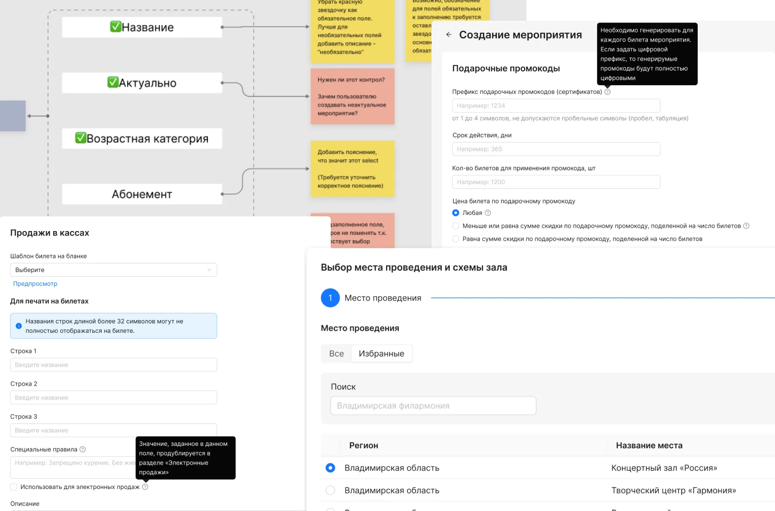 Интерфейс системы автоматизации билетных операций  • Собака Павлова