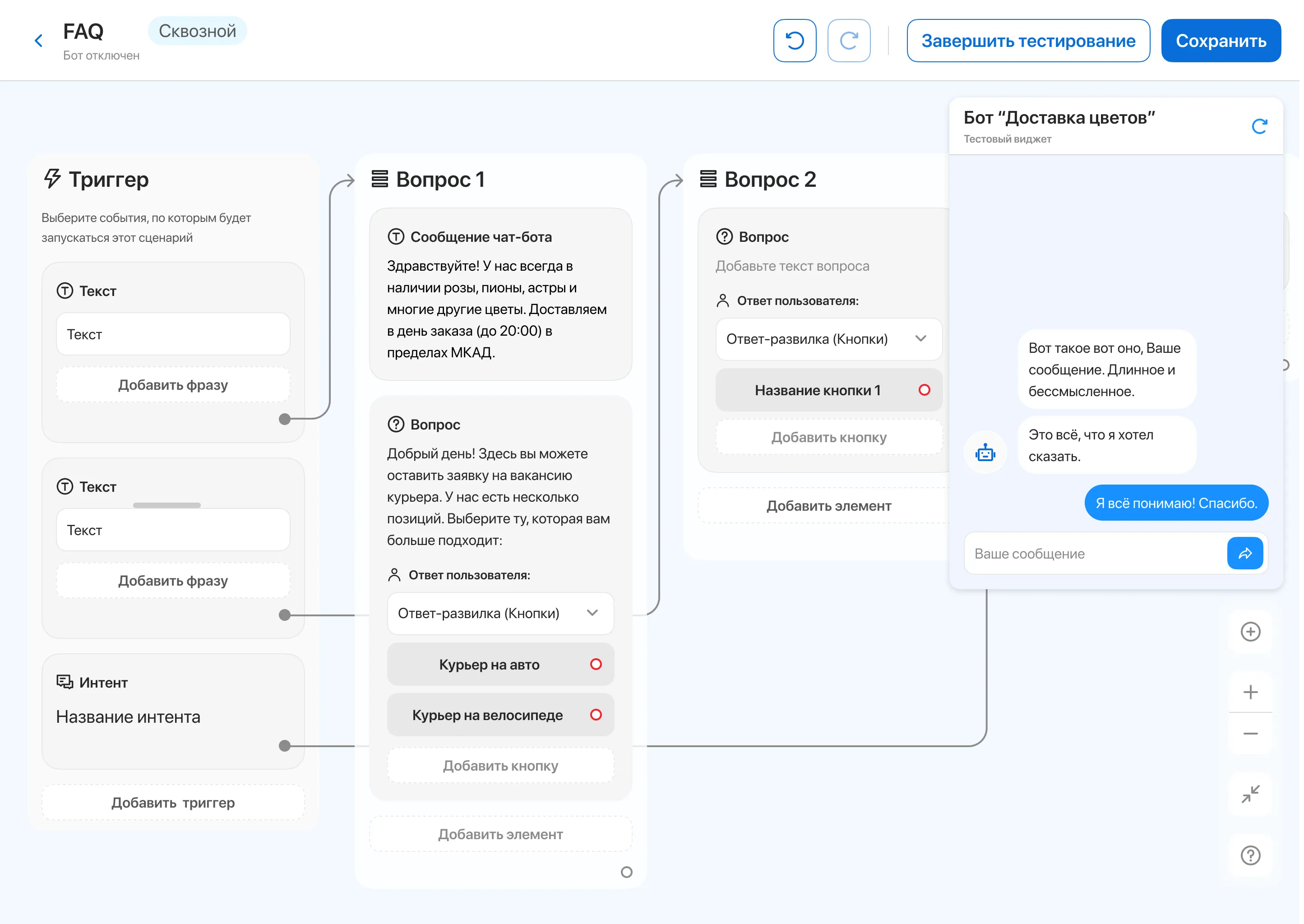 Elma • Собака Павлова • Конструктор чат-ботов