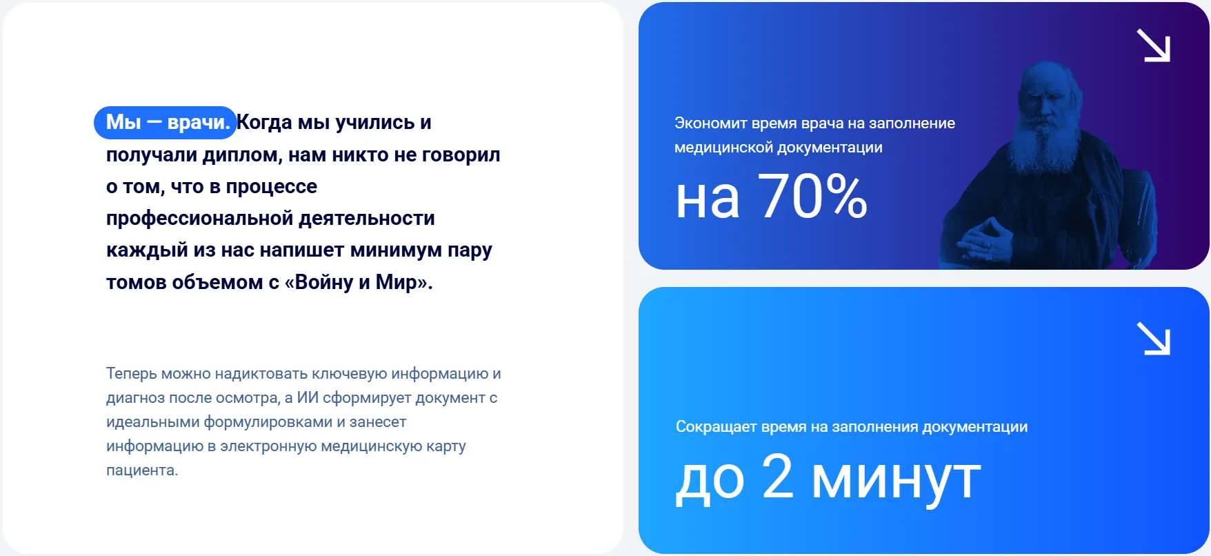 Собака Павлова • T1 • Внутренний медицинский стартап