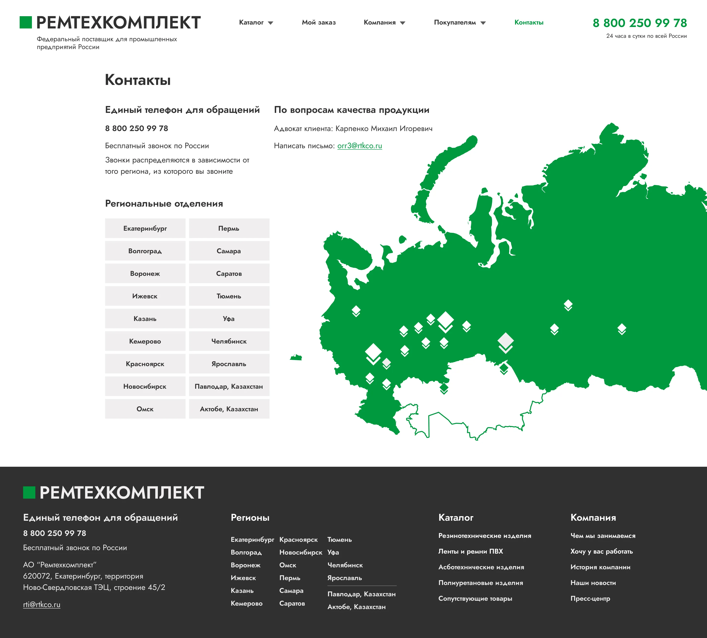 Дизайн интерфейсов для поставщика промышленных полимеров | SobakaPav.ru