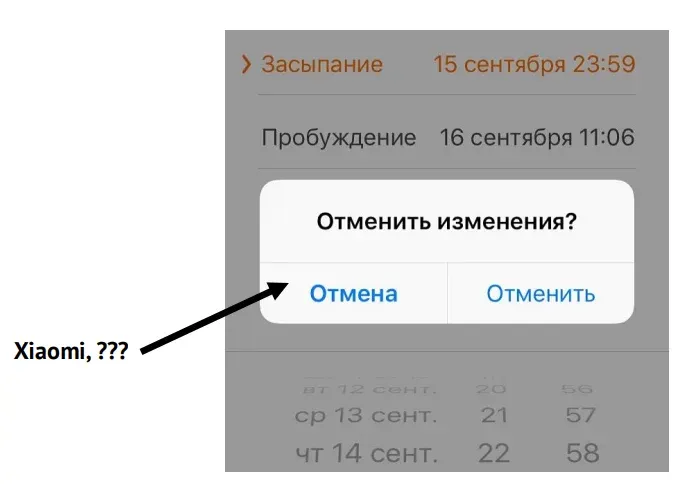 Показывайте, где именно ошибка. Xiaomi | SobakaPav.ru