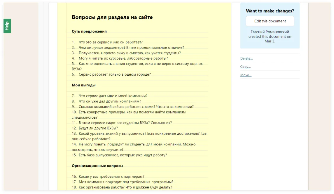 Собака Павлова • Study2work • Концепт проекта и дизайн писем