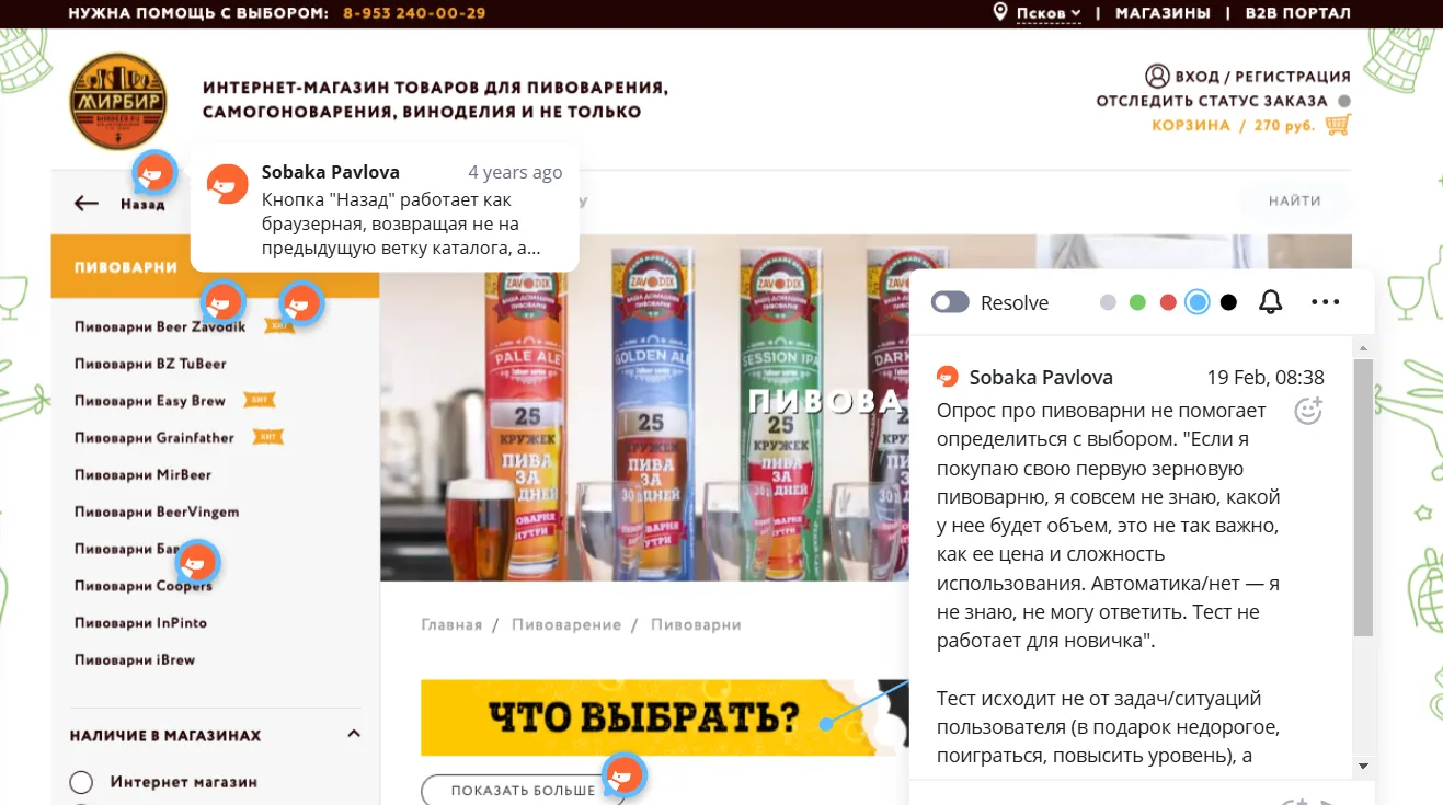 UX-аудит магазина для пивоваров | SobakaPav.ru
