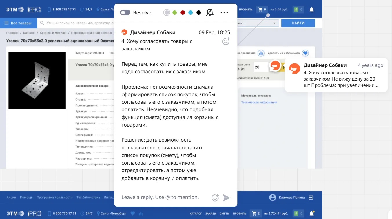 UX/UI-аудит для компании «ЭТМ» • Собака Павлова