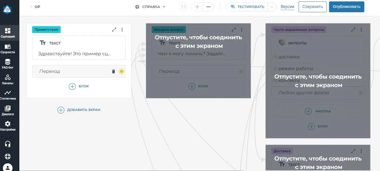 Elma • Собака Павлова • Конструктор чат-ботов