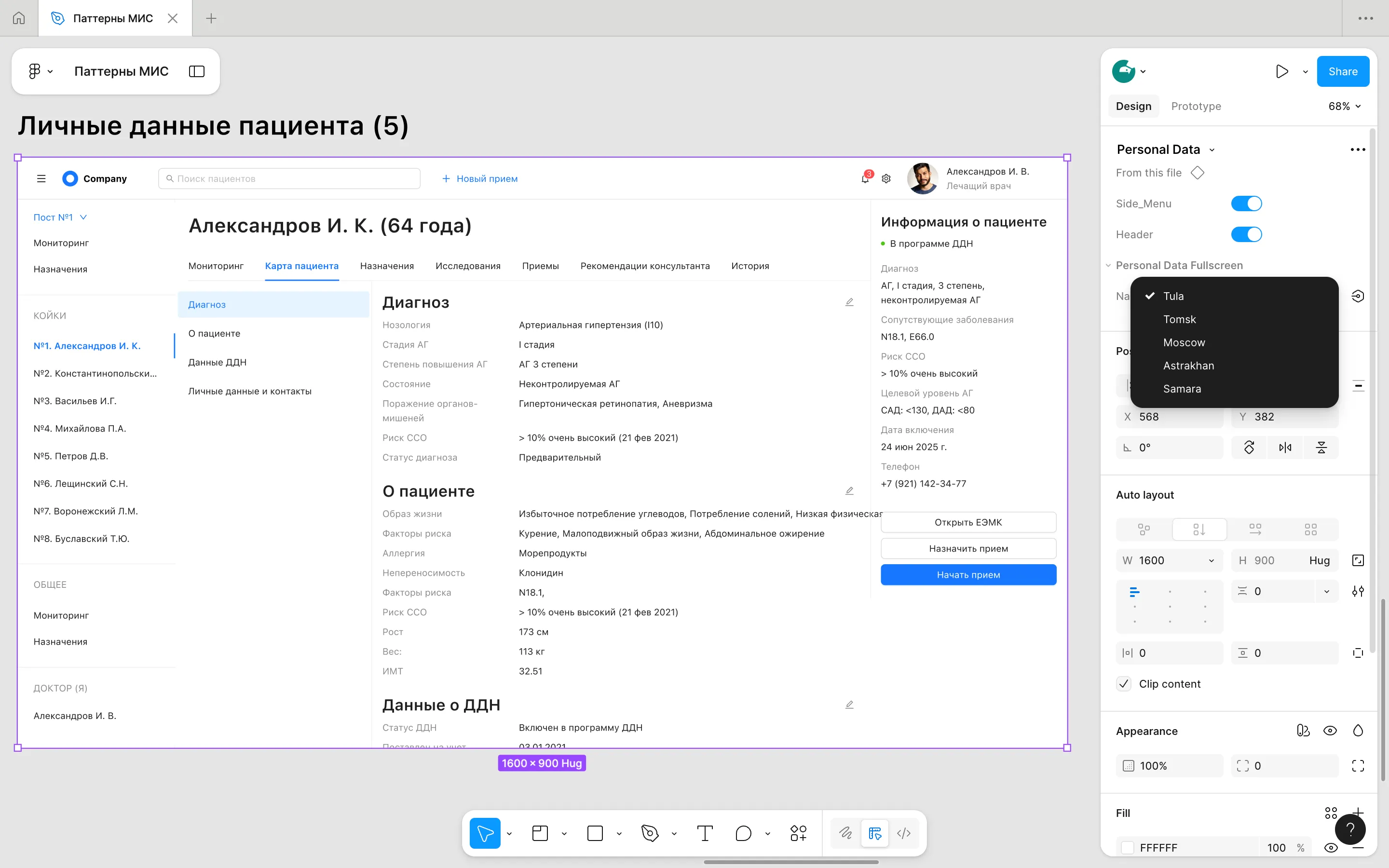 Лучшие решения для медицинских интерфейсов в одном конструкторе • Собака Павлова
