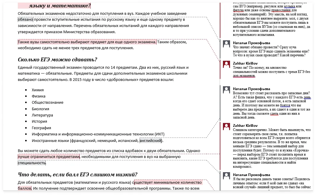 Текст о ЕГЭ для сайта Корочка.ру | SobakaPav.ru