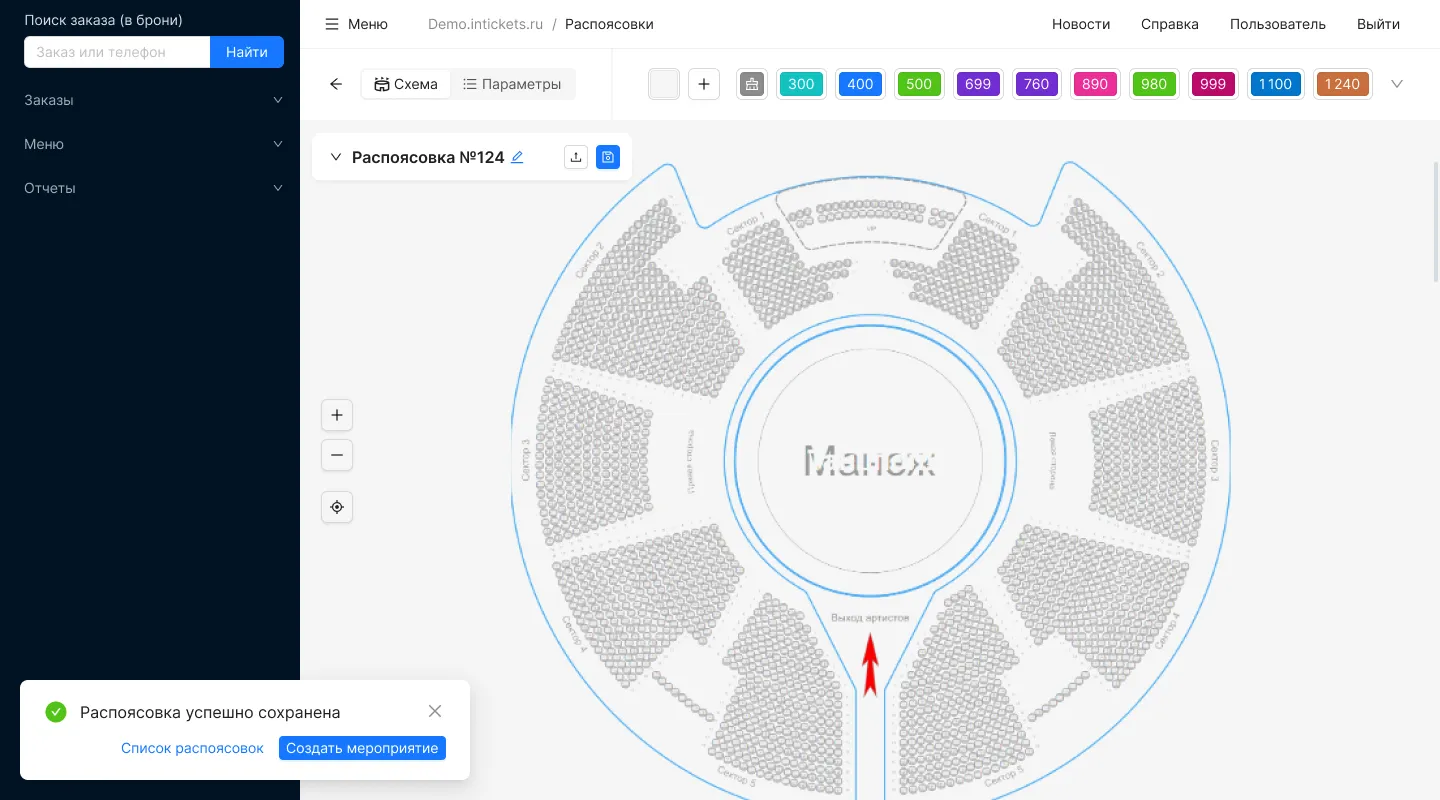 Интерфейс системы автоматизации билетных операций  • Собака Павлова