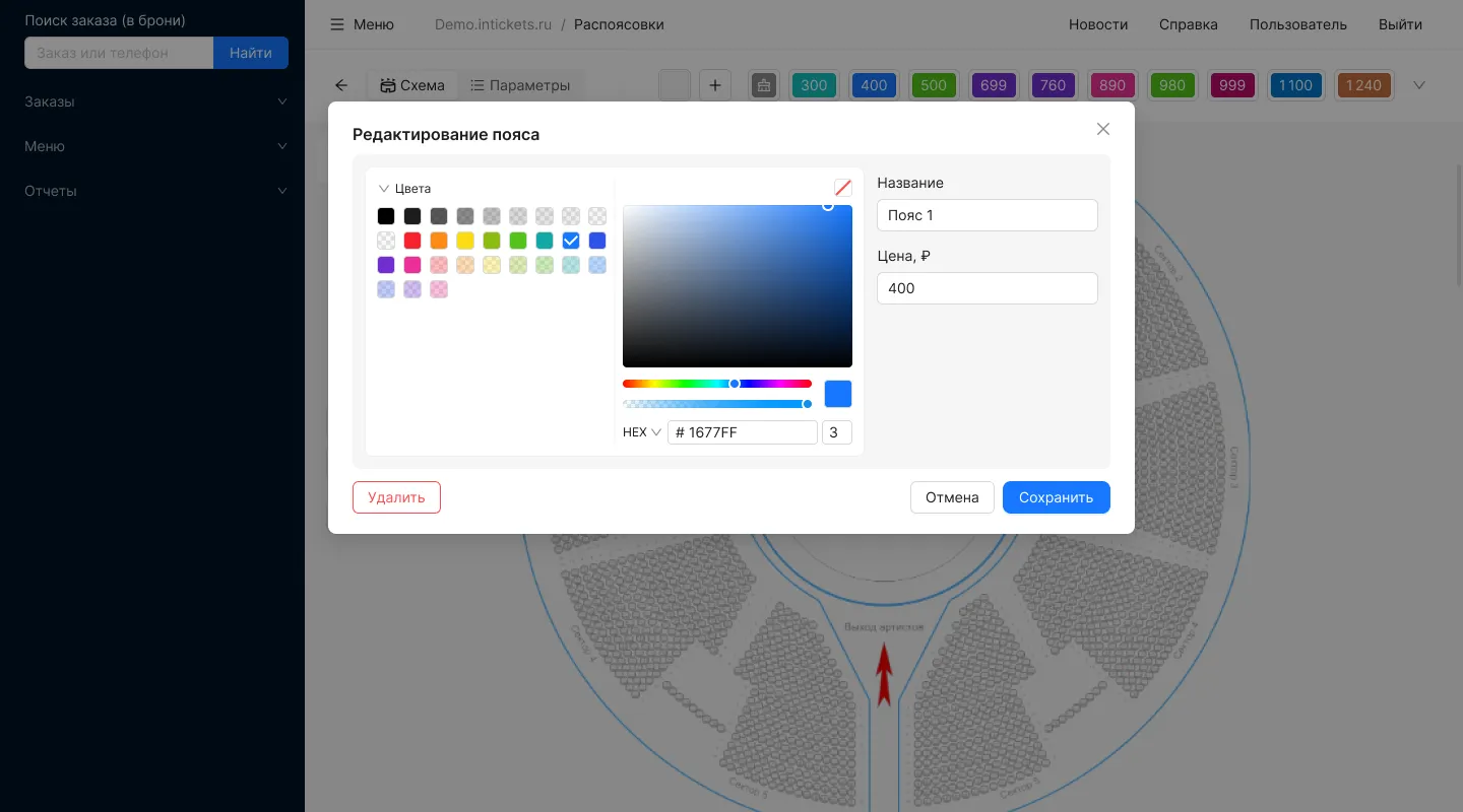 Интерфейс системы автоматизации билетных операций  • Собака Павлова