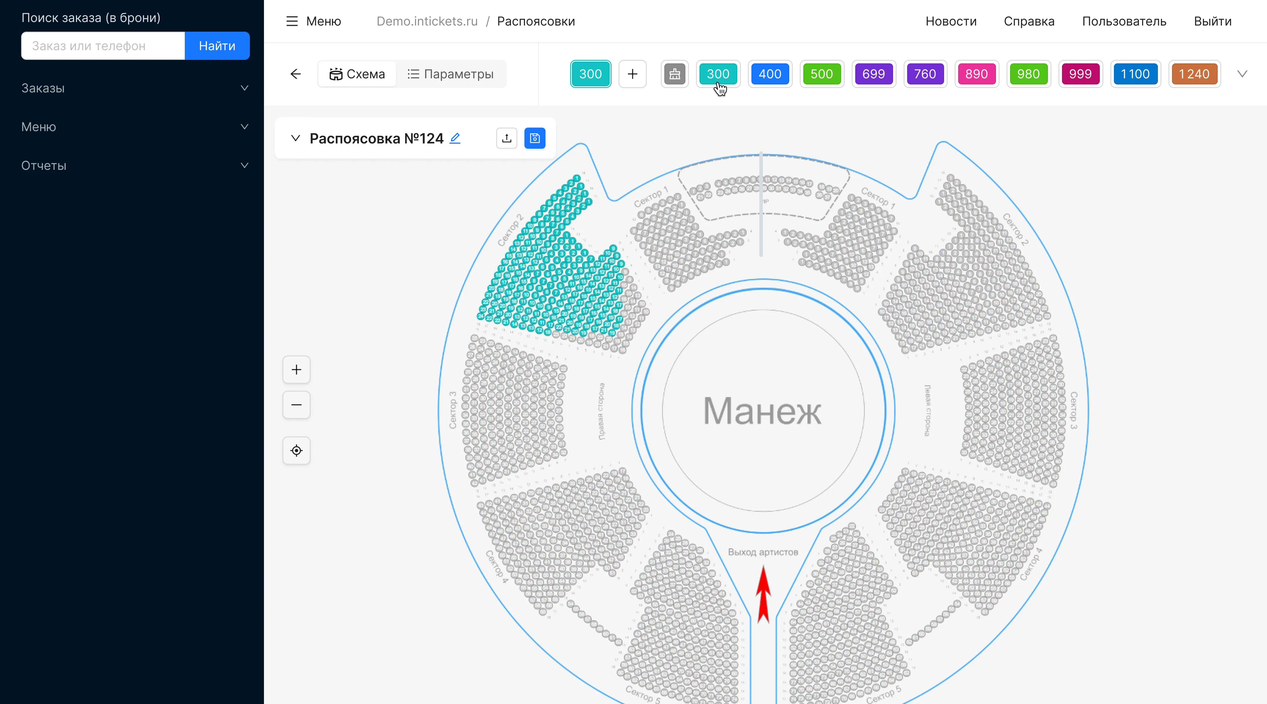 Интерфейс системы автоматизации билетных операций  • Собака Павлова