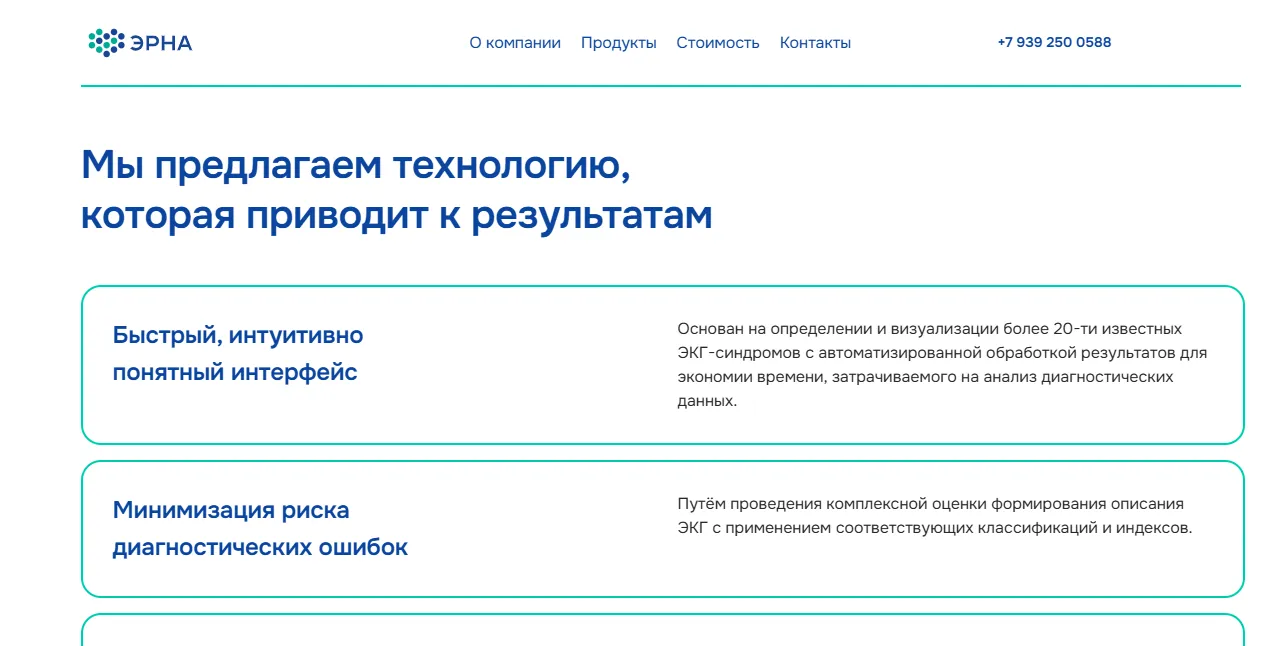 Медицинский интерфейс для работы с ЭКГ | SobakaPav.ru