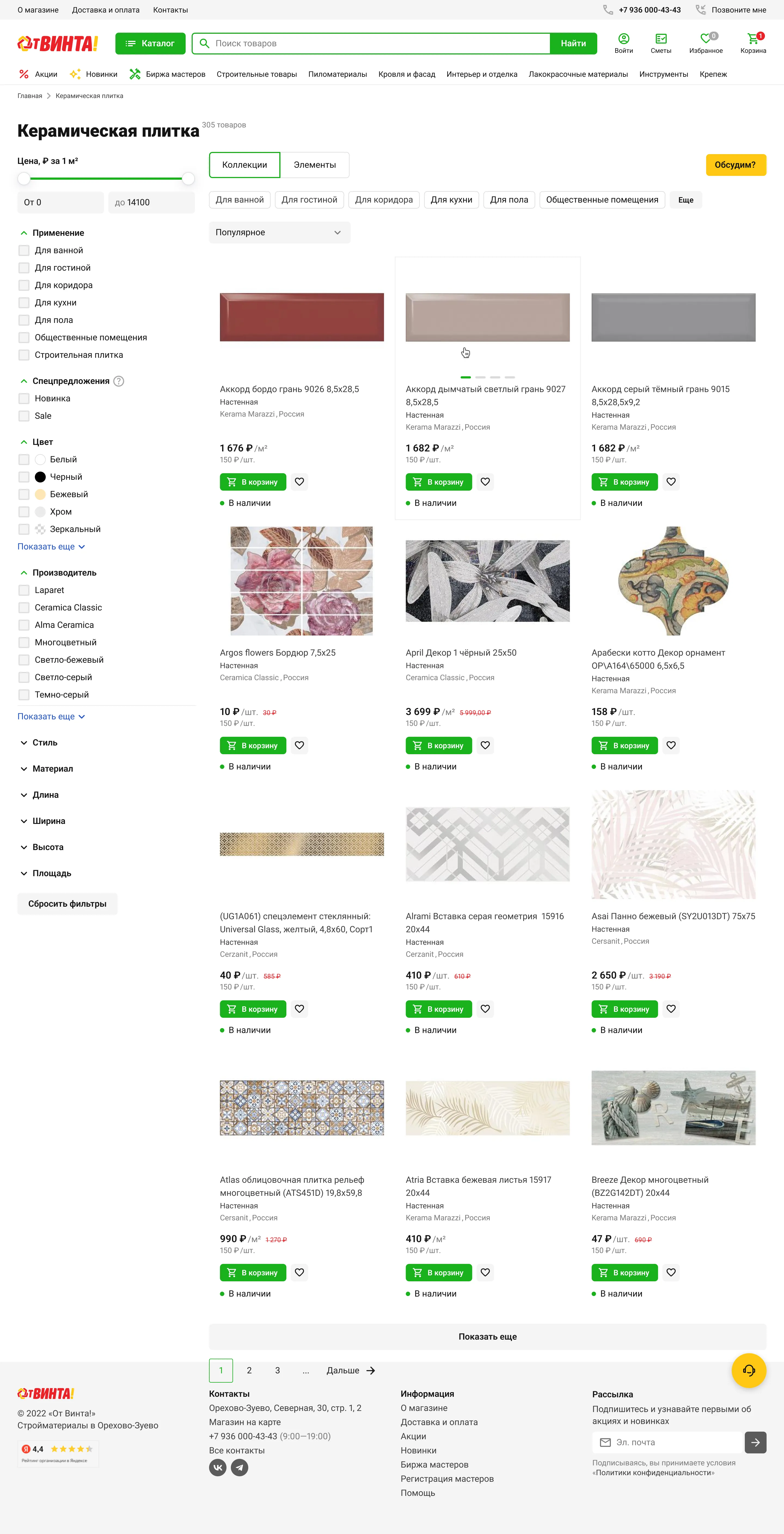 UX-отдел на аутсорсе для интернет-магазина • Собака Павлова
