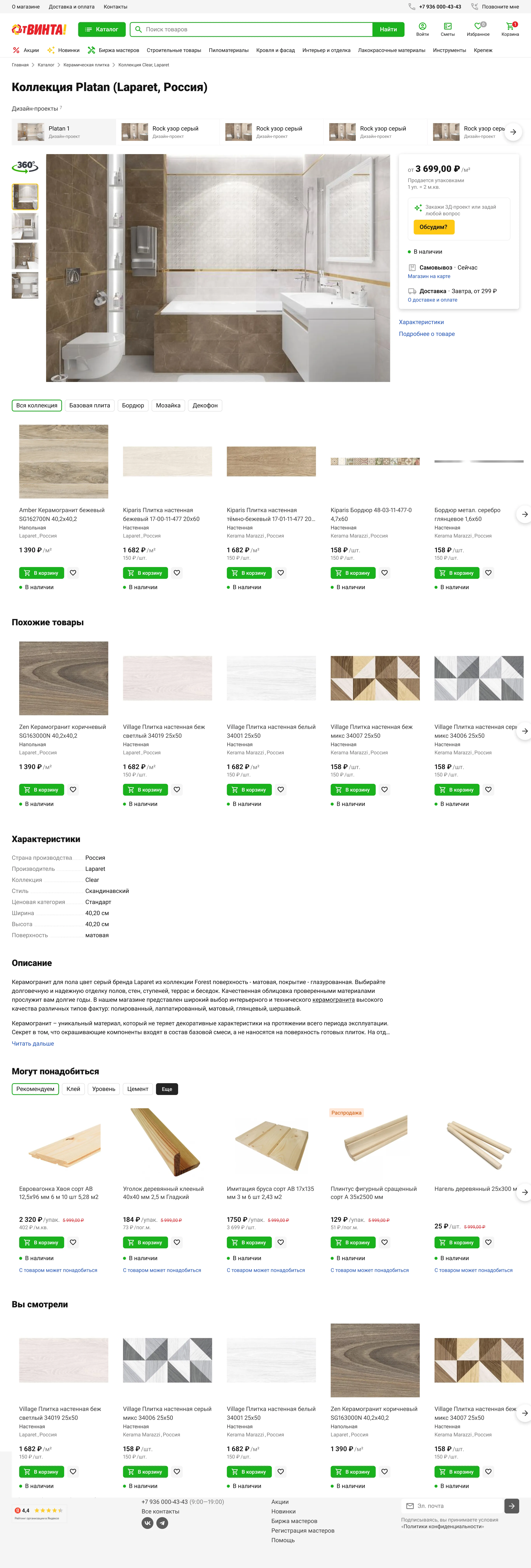 UX-отдел на аутсорсе для интернет-магазина • Собака Павлова
