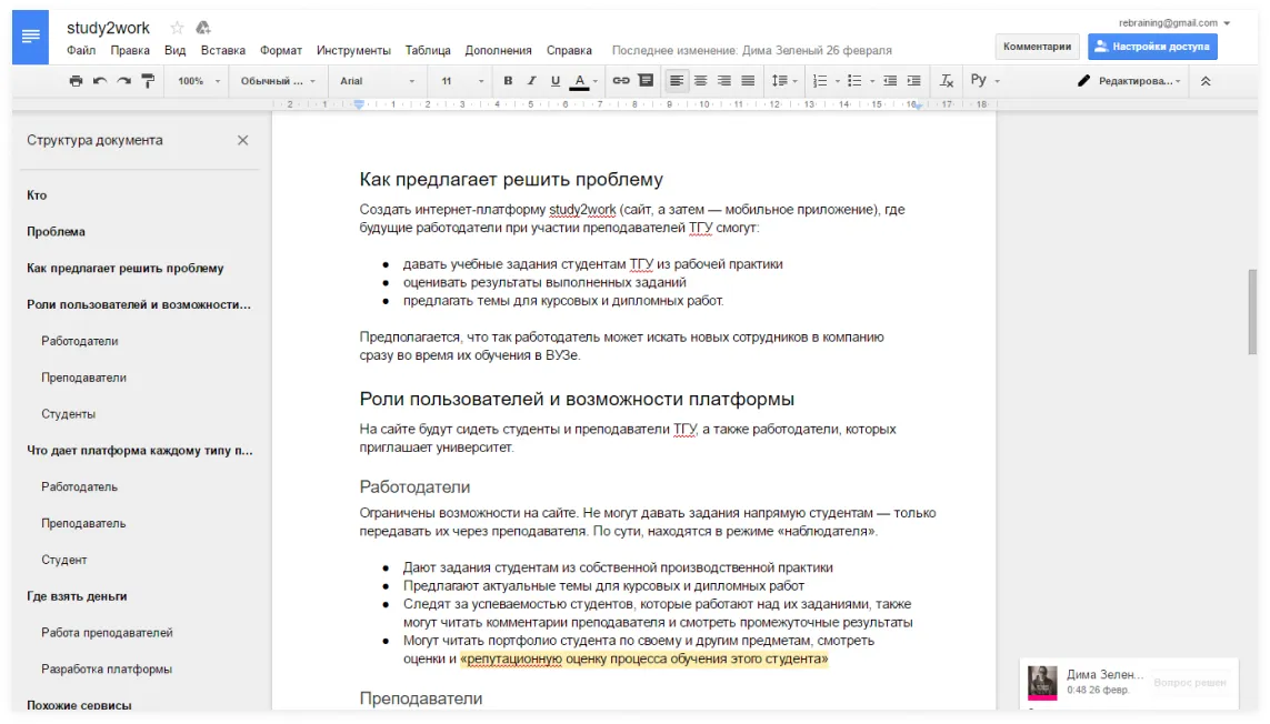 Собака Павлова • Study2work • Концепт проекта и дизайн писем