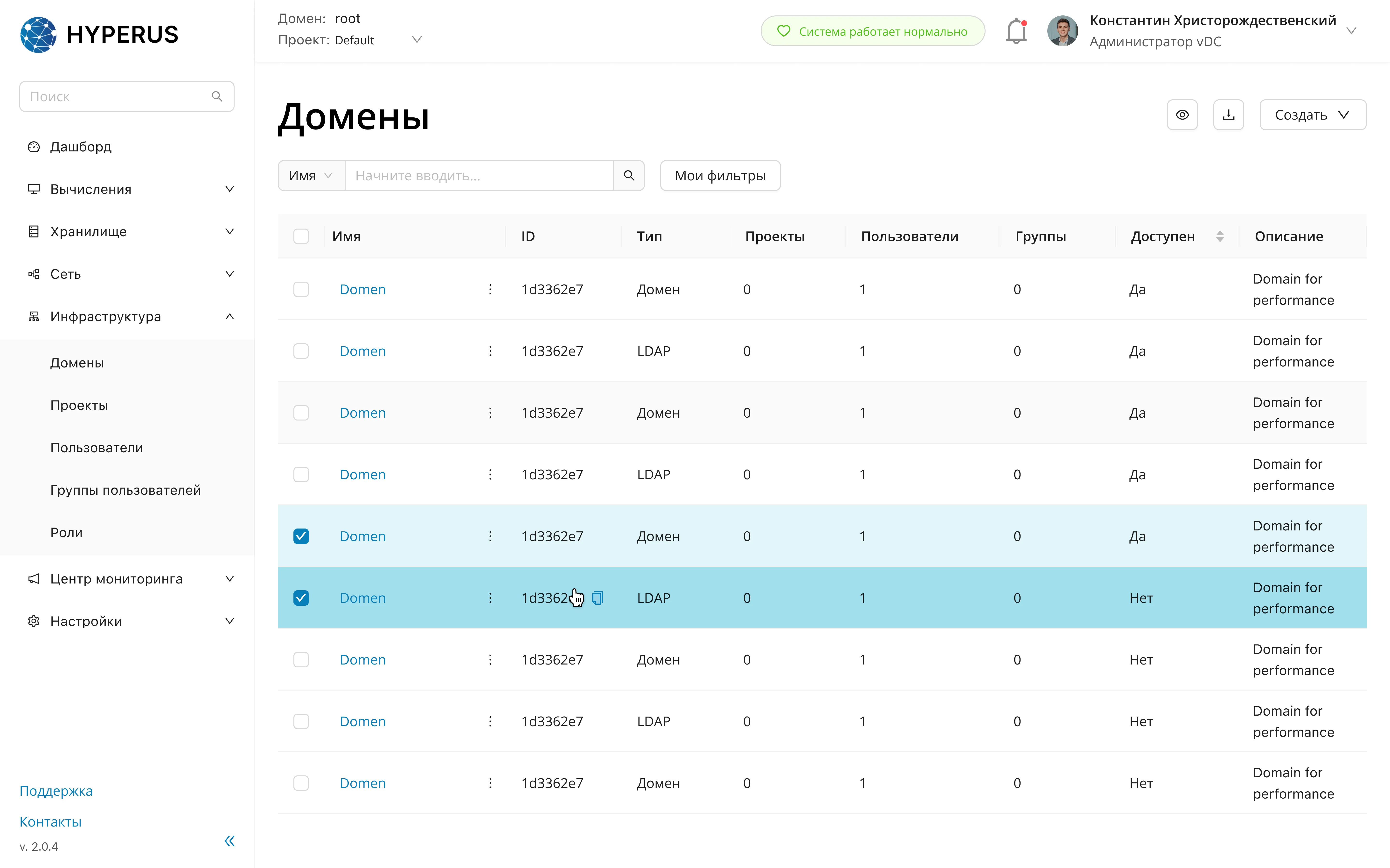 Дизайн интерфейса для системы управления IT-инфраструктурой | SobakaPav.ru
