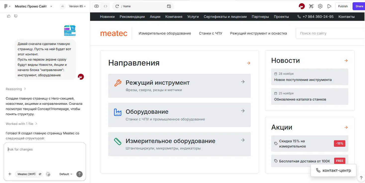 Meatec • Собака Павлова • Сайт производителя промышленных станков