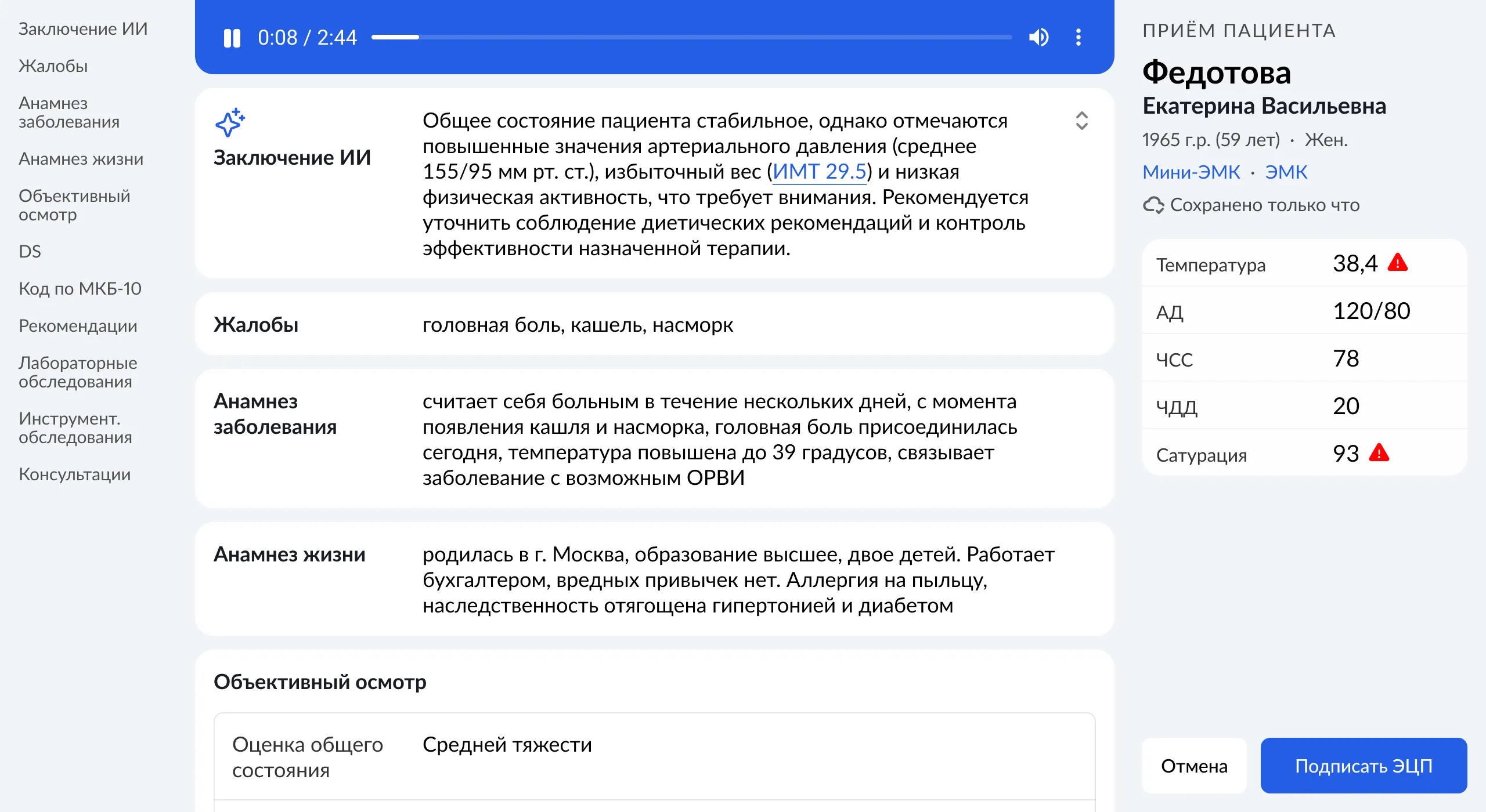 Собака Павлова • T1 • Внутренний медицинский стартап