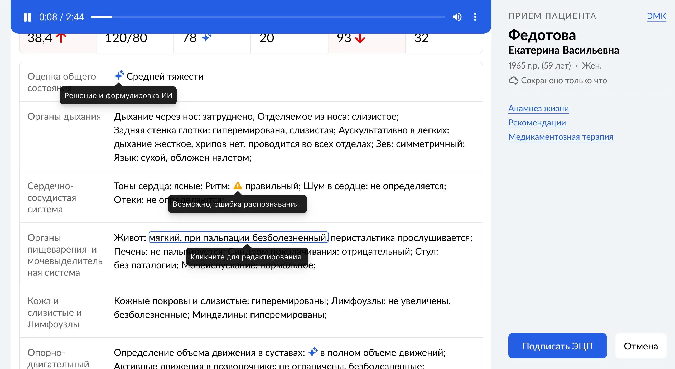 Собака Павлова • T1 • Внутренний медицинский стартап