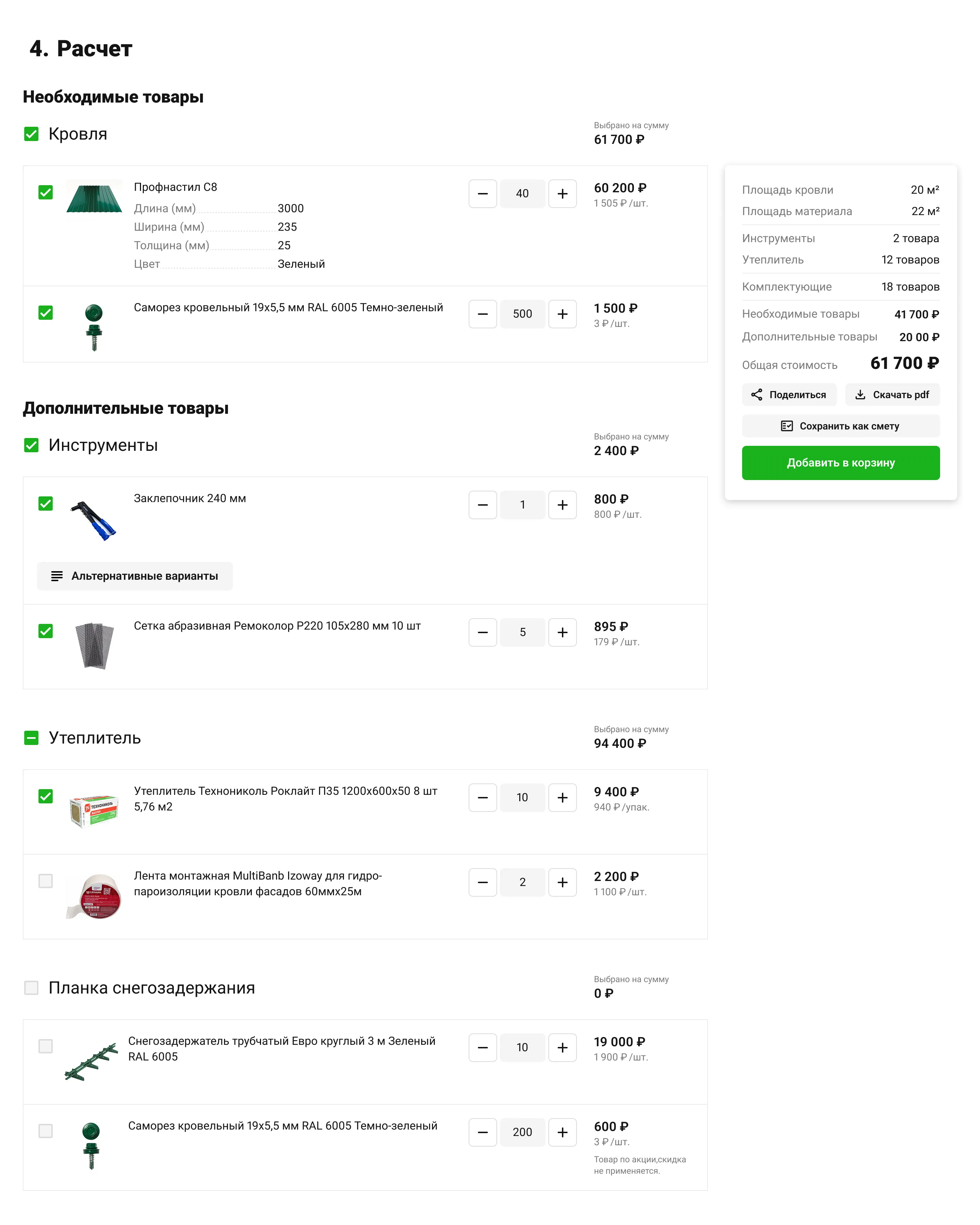 UX-отдел на аутсорсе для интернет-магазина • Собака Павлова