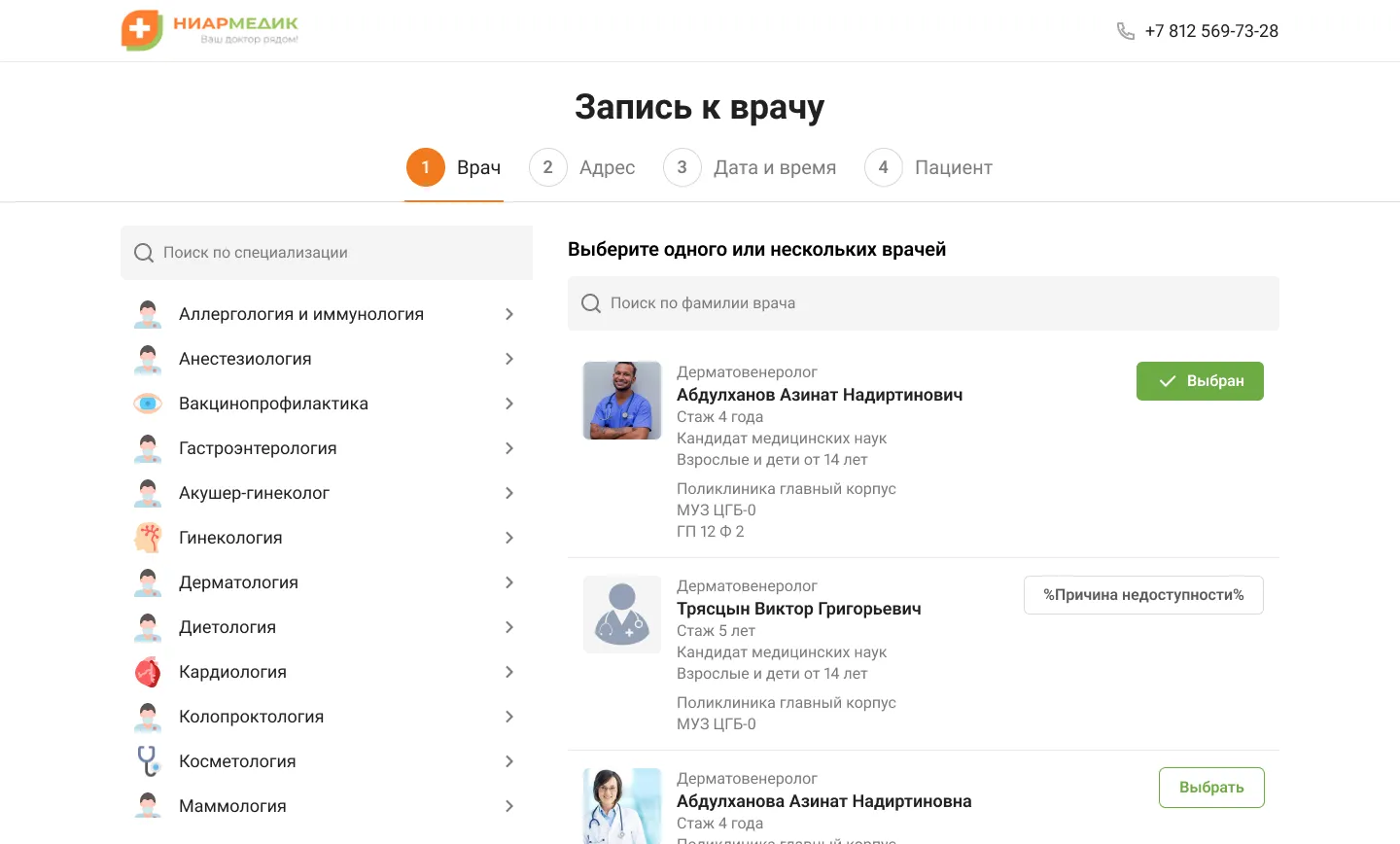 22 лучших медицинских паттерна • Собака Павлова