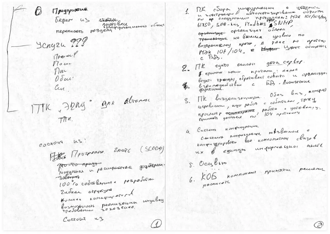 Прототип буклета для отраслевой выставки • Собака Павлова
