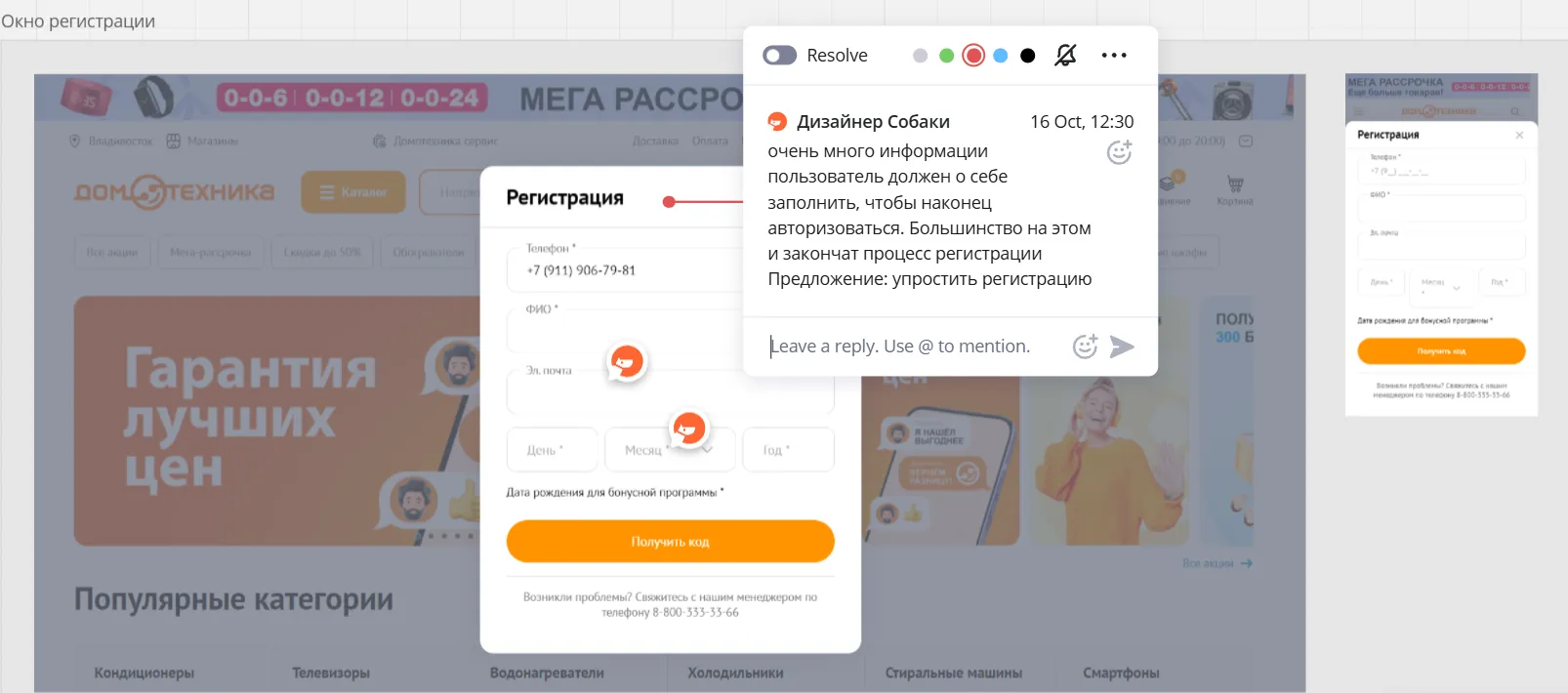 UX-аудит интерфейса сетевого магазина бытовой техники | SobakaPav.ru