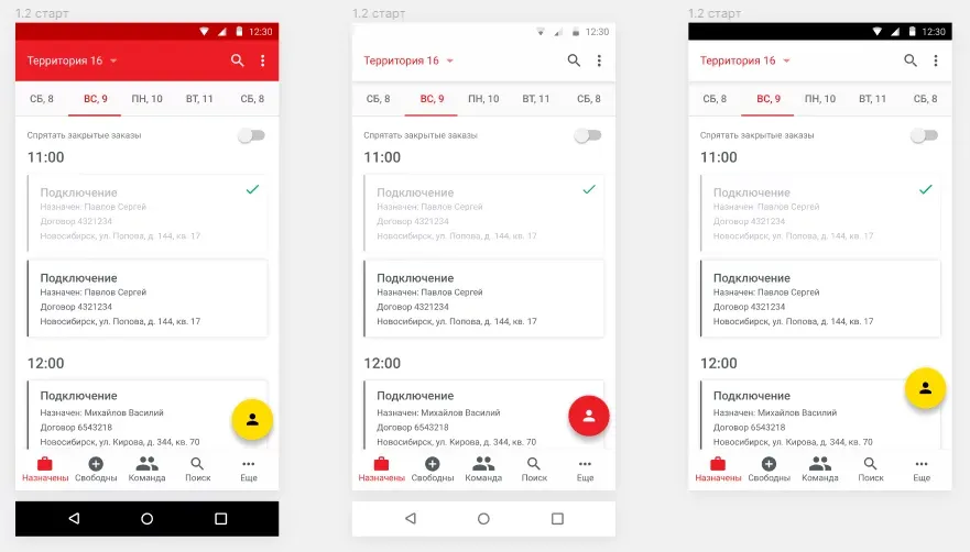 Концепты интерфейса мобильного приложения для сервисных инженеров | SobakaPav.ru