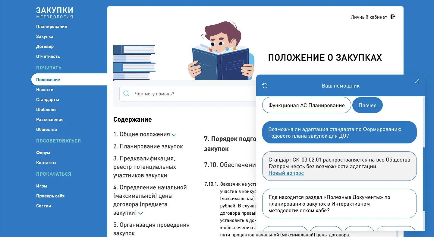UX-аудит обучающих сервисов «Газпрома» • Собака Павлова
