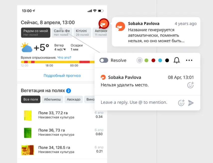 UX-аудит мобильного приложения для фермеров • Собака Павлова