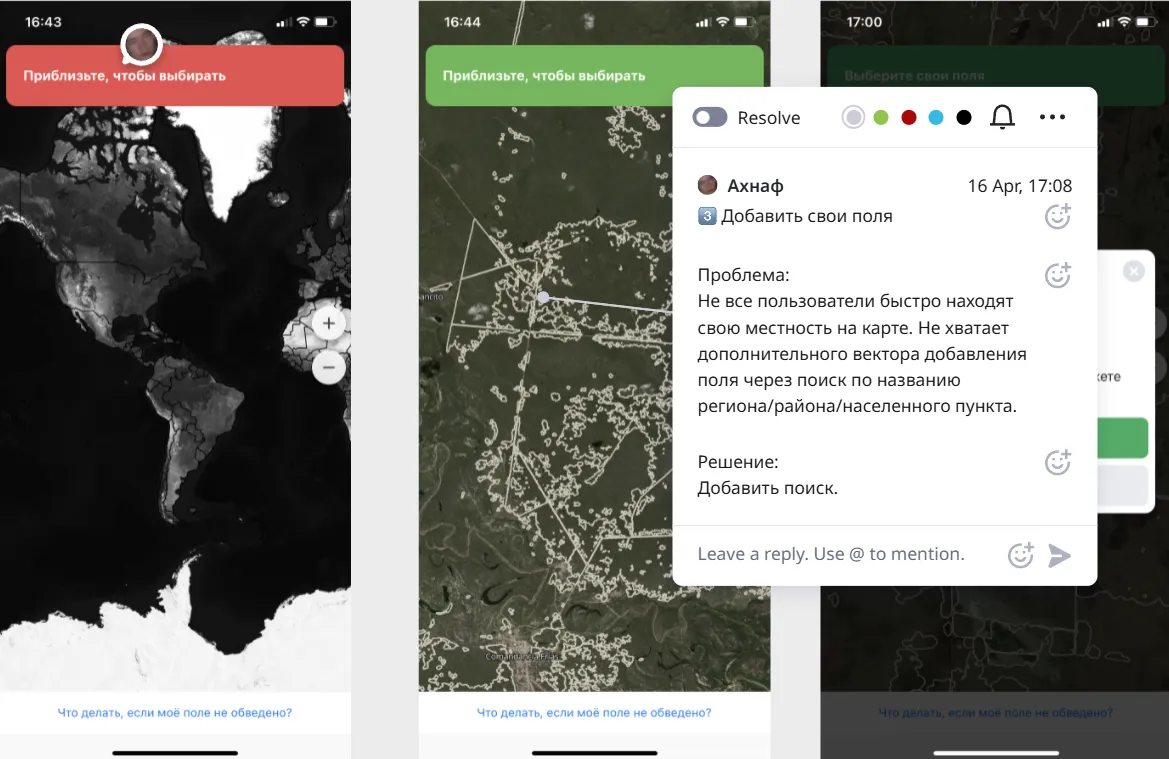 UX-аудит мобильного приложения для фермеров • Собака Павлова