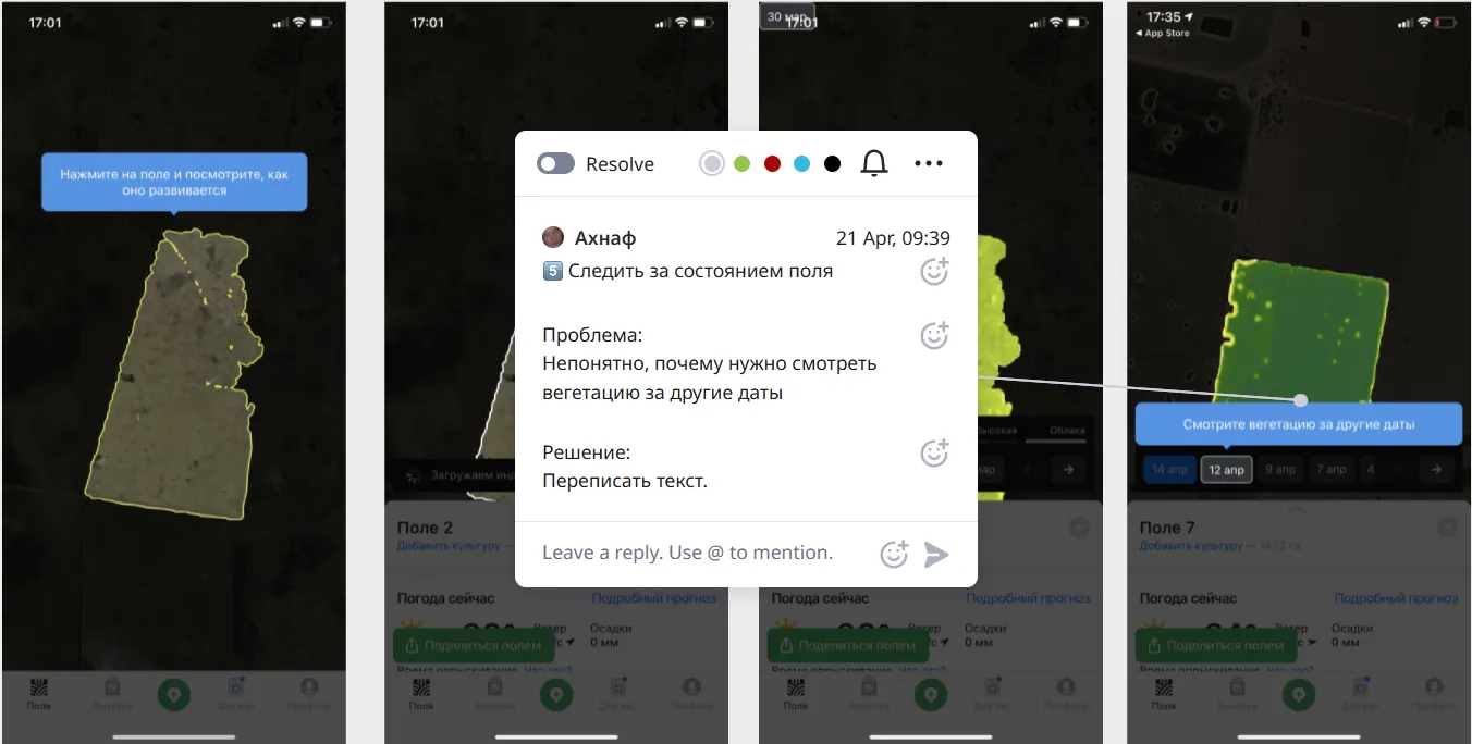 UX-аудит мобильного приложения для фермеров • Собака Павлова