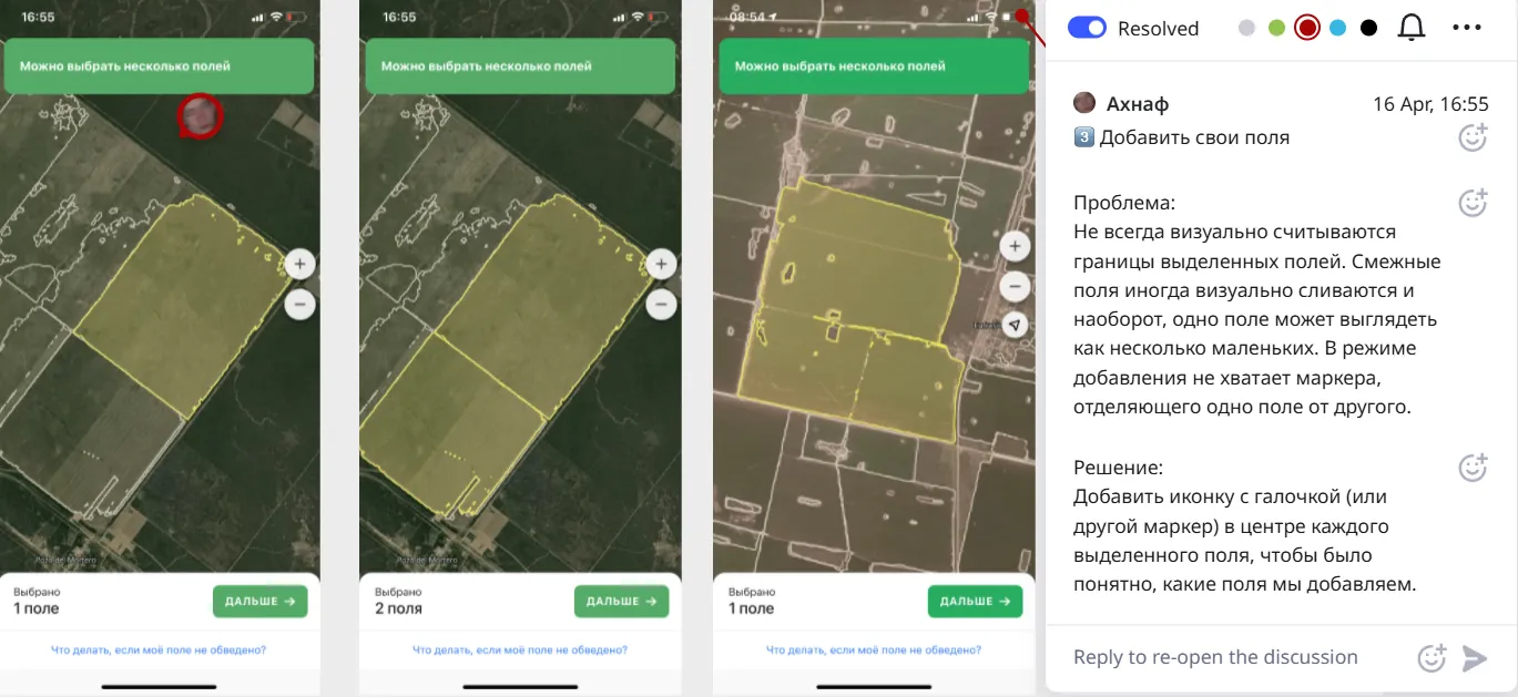 UX-аудит мобильного приложения для фермеров • Собака Павлова