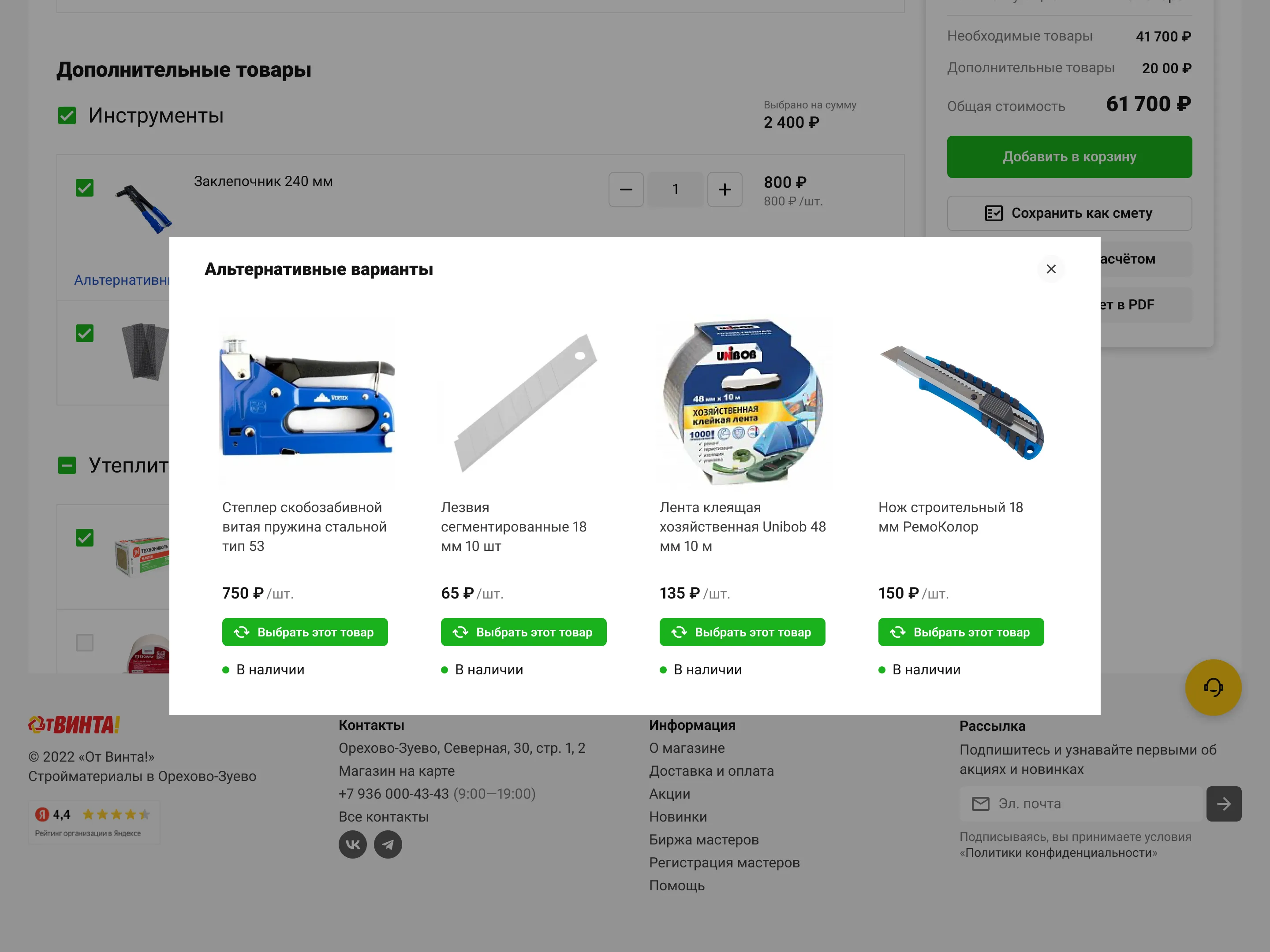 UX-отдел на аутсорсе для интернет-магазина • Собака Павлова