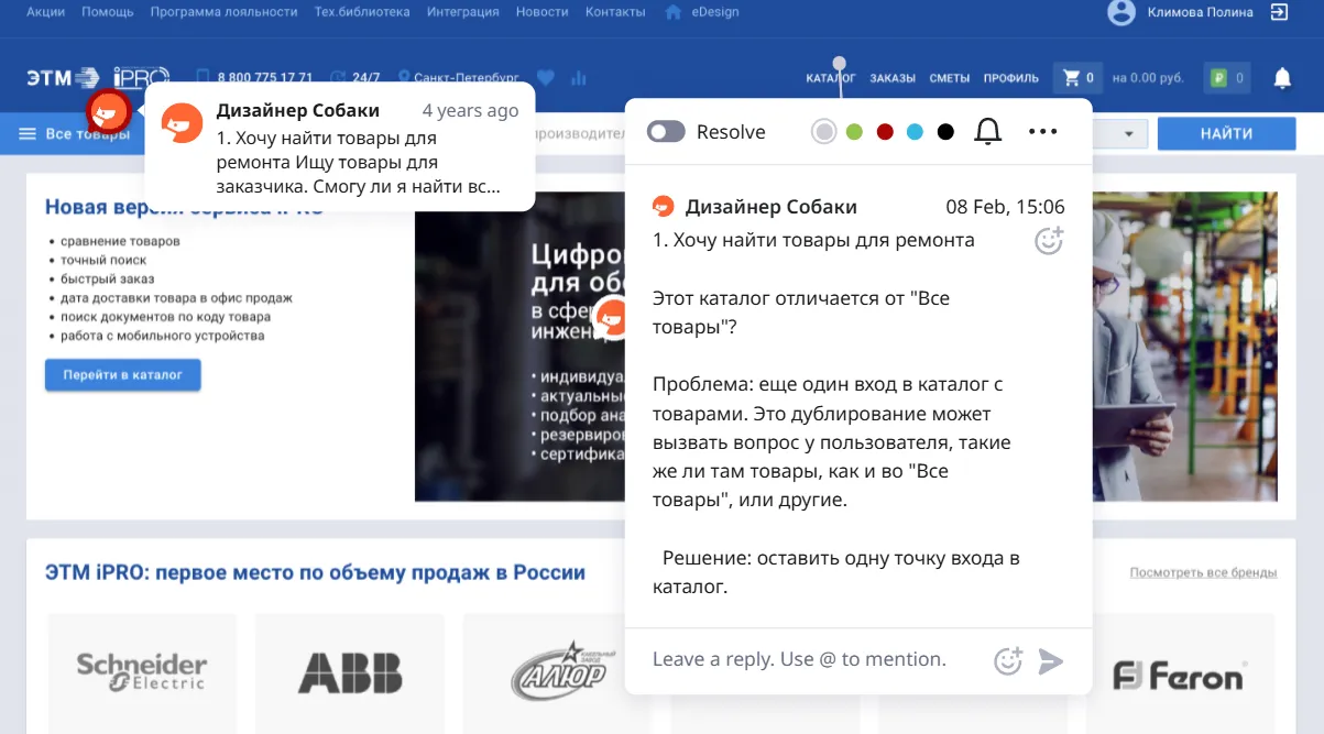 UX/UI-аудит для компании «ЭТМ» • Собака Павлова