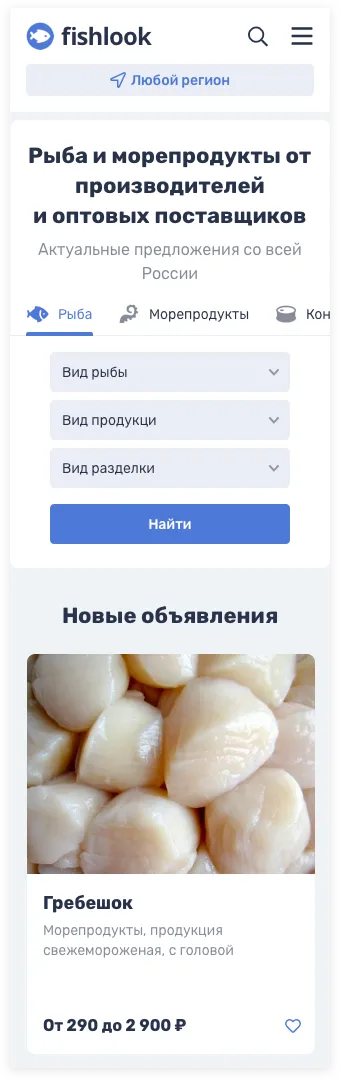 Мобильная версия каталога. Дизайн интерфейса рыбного маркетплейса | SobakaPav.ru