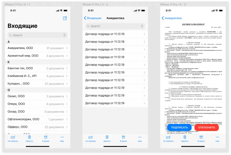 Концепт с группами контактов приложения для проверки и подписи документов | SobakaPav.ru