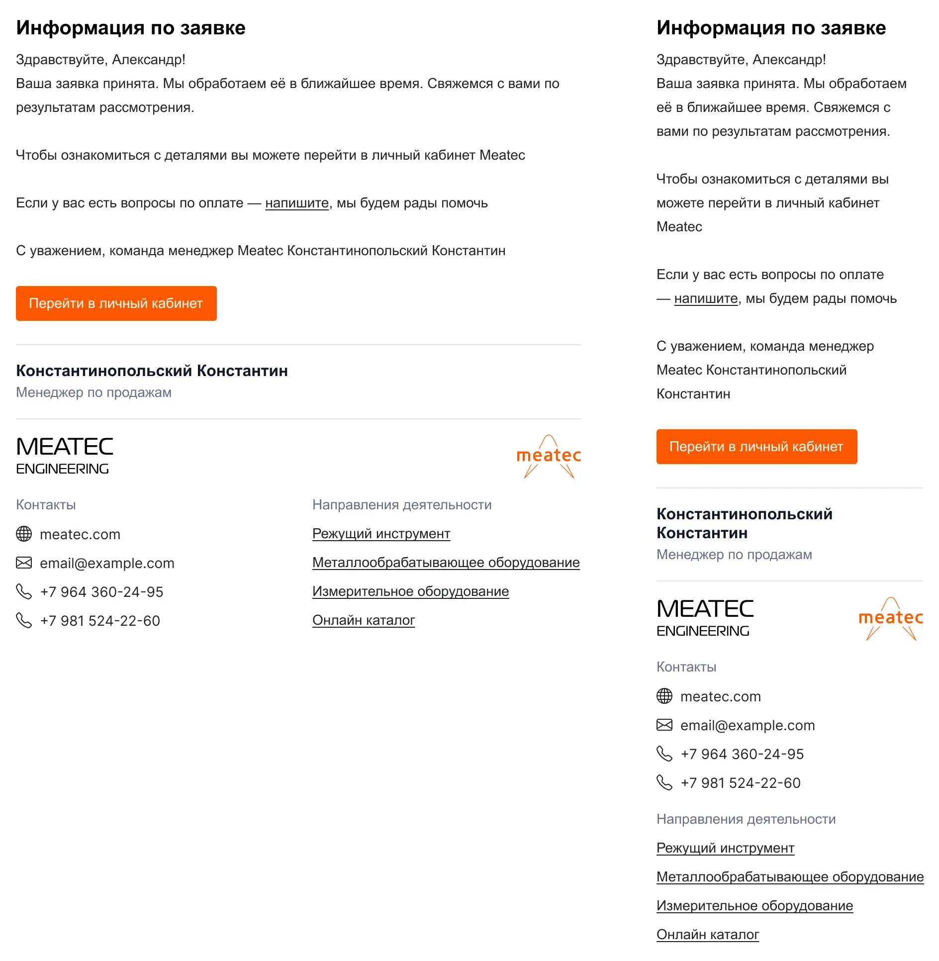 Meatec • Собака Павлова • Сайт производителя промышленных станков