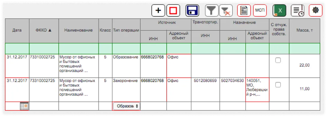 Вкладка «Движение отходов». Дизайн интерфейса для Департамента природопользования Москвы | SobakaPav.ru