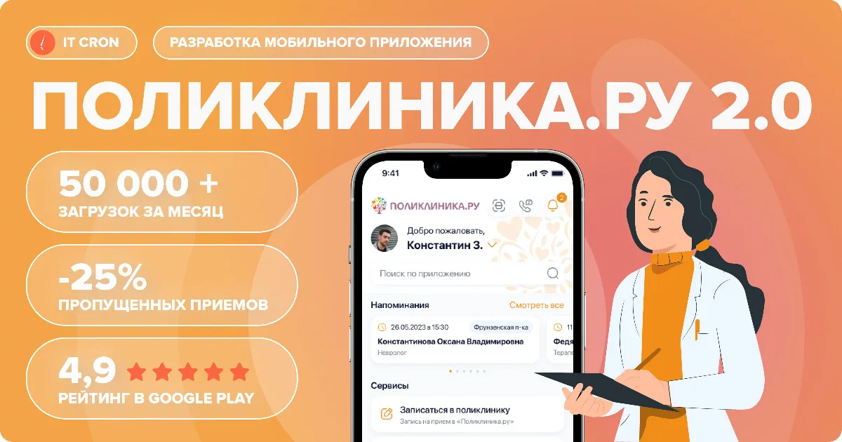 RUWARD AWARD 2026 • 8 лучших медицинских кейсов