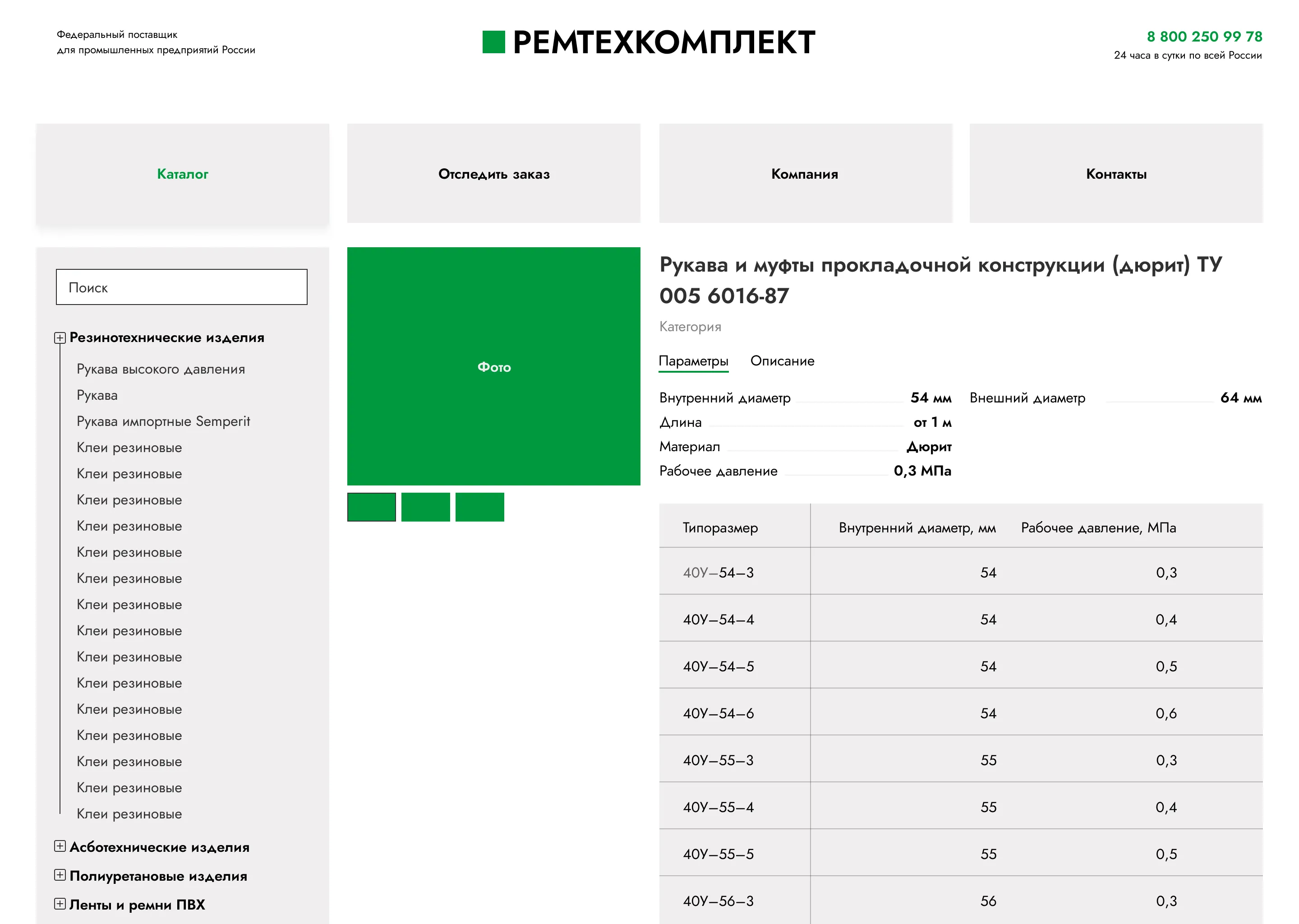 Дизайн интерфейсов для поставщика промышленных полимеров | SobakaPav.ru