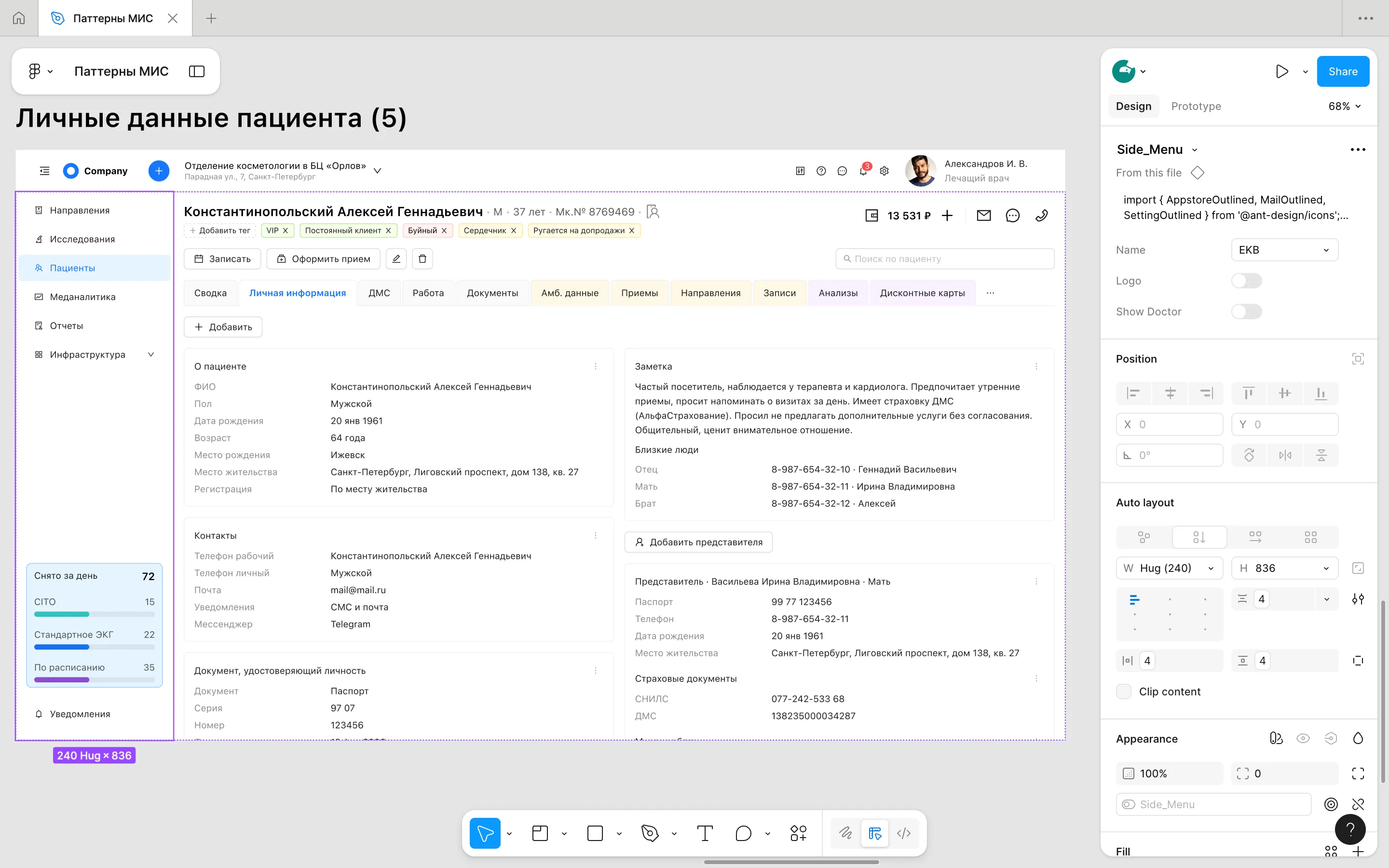 Лучшие решения для медицинских интерфейсов в одном конструкторе • Собака Павлова