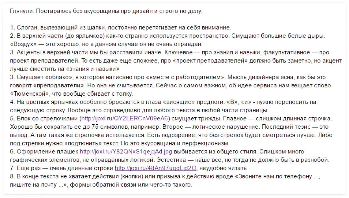 Собака Павлова • Study2work • Концепт проекта и дизайн писем