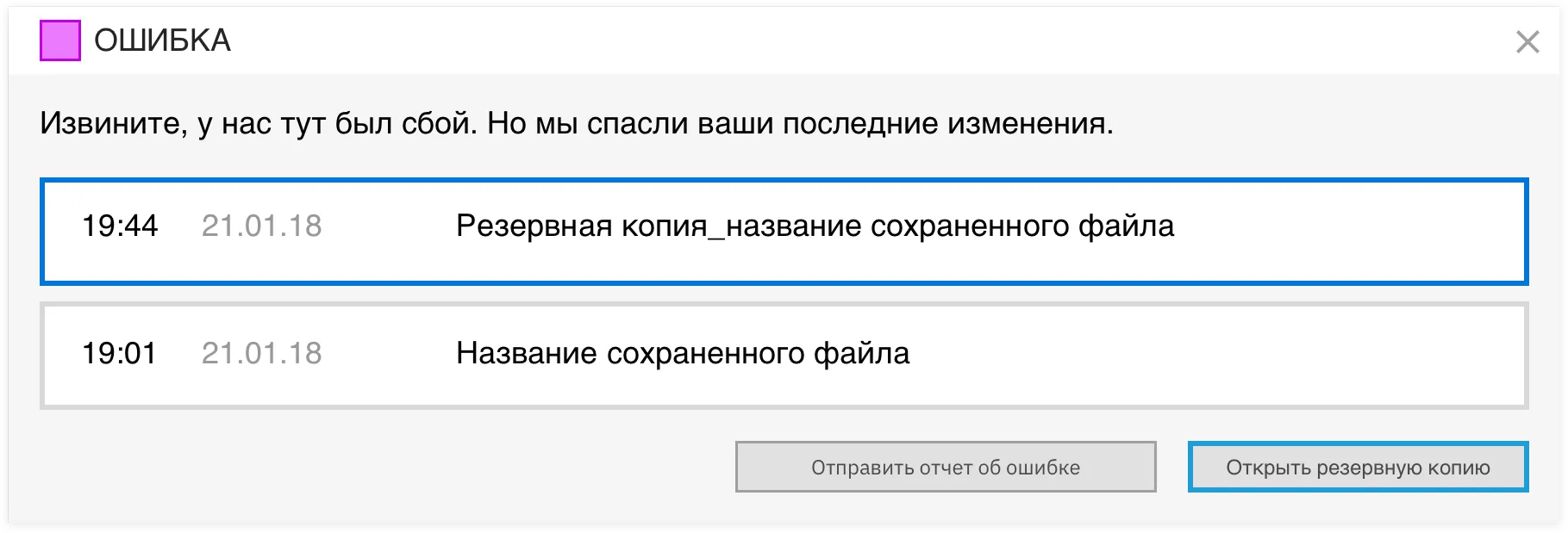 Модальное окно с ошибкой. Дизайн интерфейса программы геонавигации | SobakaPav.ru