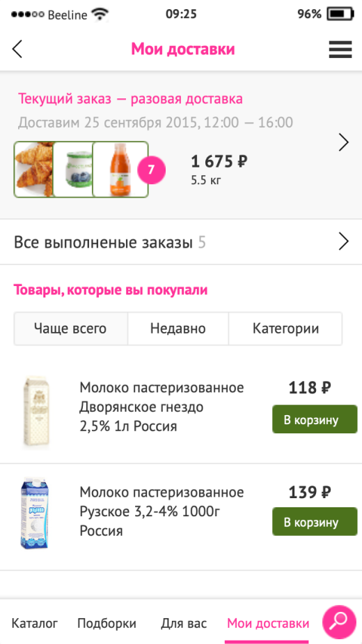 UX-редизайн продуктового интернет-магазина