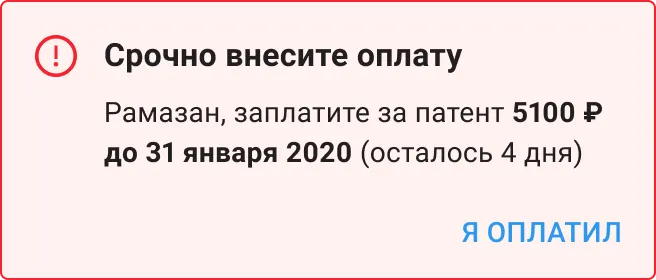 Приложение для работы с трудовыми патентами. Напоминание | SobakaPav.ru