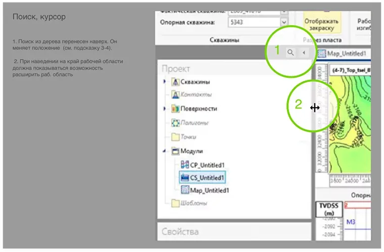 Поиск, курсор. Дизайн интерфейса программы геонавигации | SobakaPav.ru
